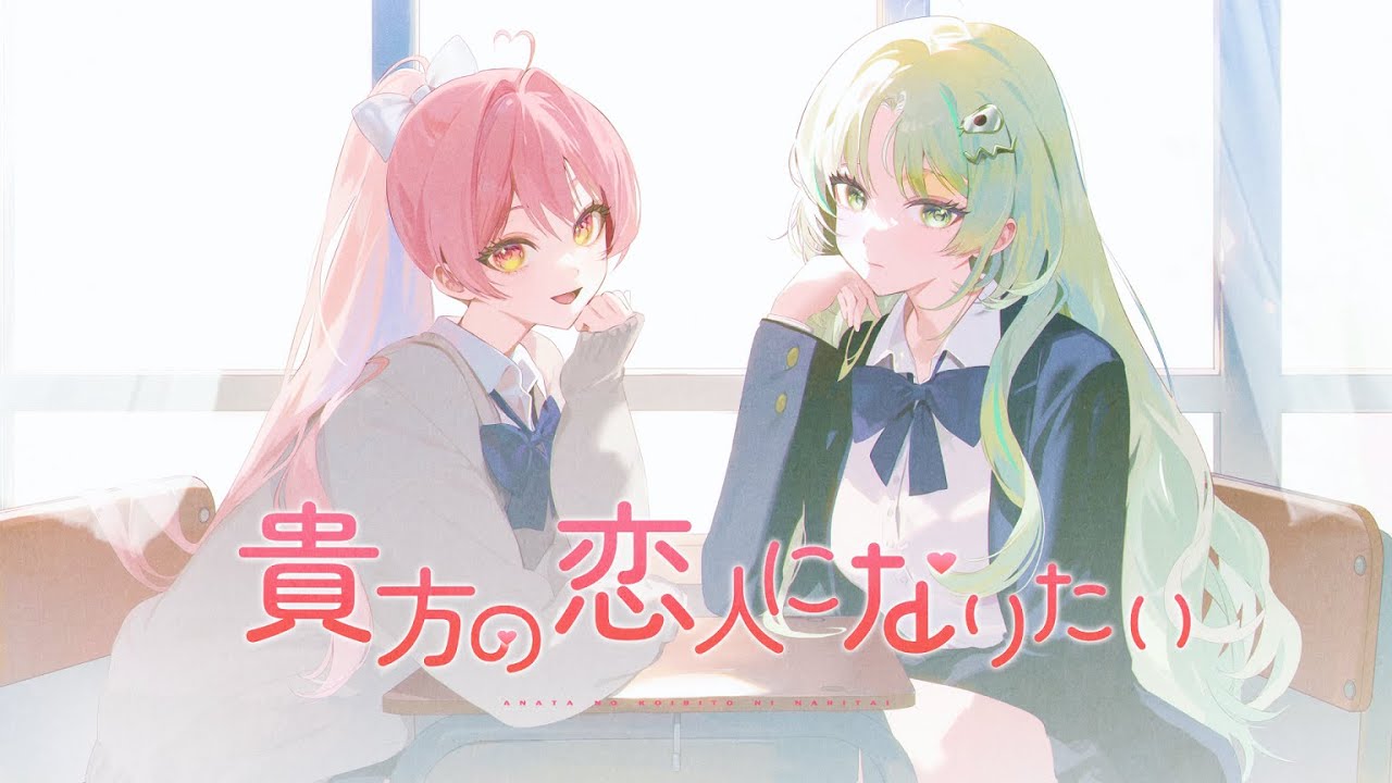 『貴方の恋人になりたい』당신의 연인이 되고 싶어 / 이루네, 온하얀