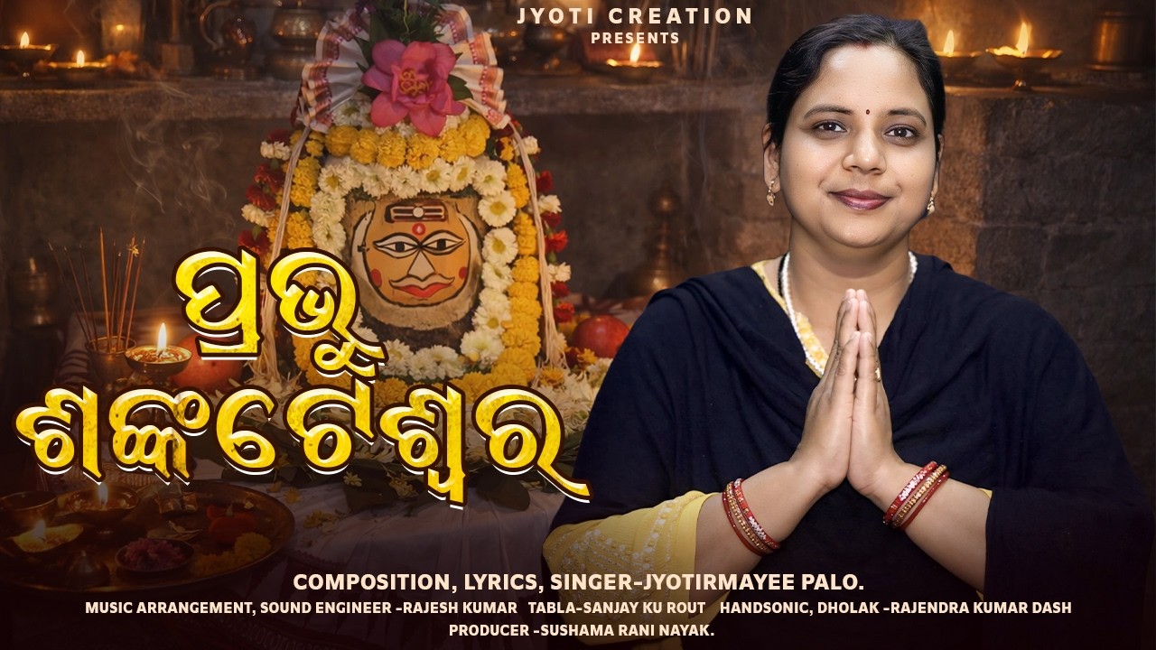 Bhola Mahadev Bhajan | Maha Shivratri Special Devotional Song | Jyoti Creation Presents