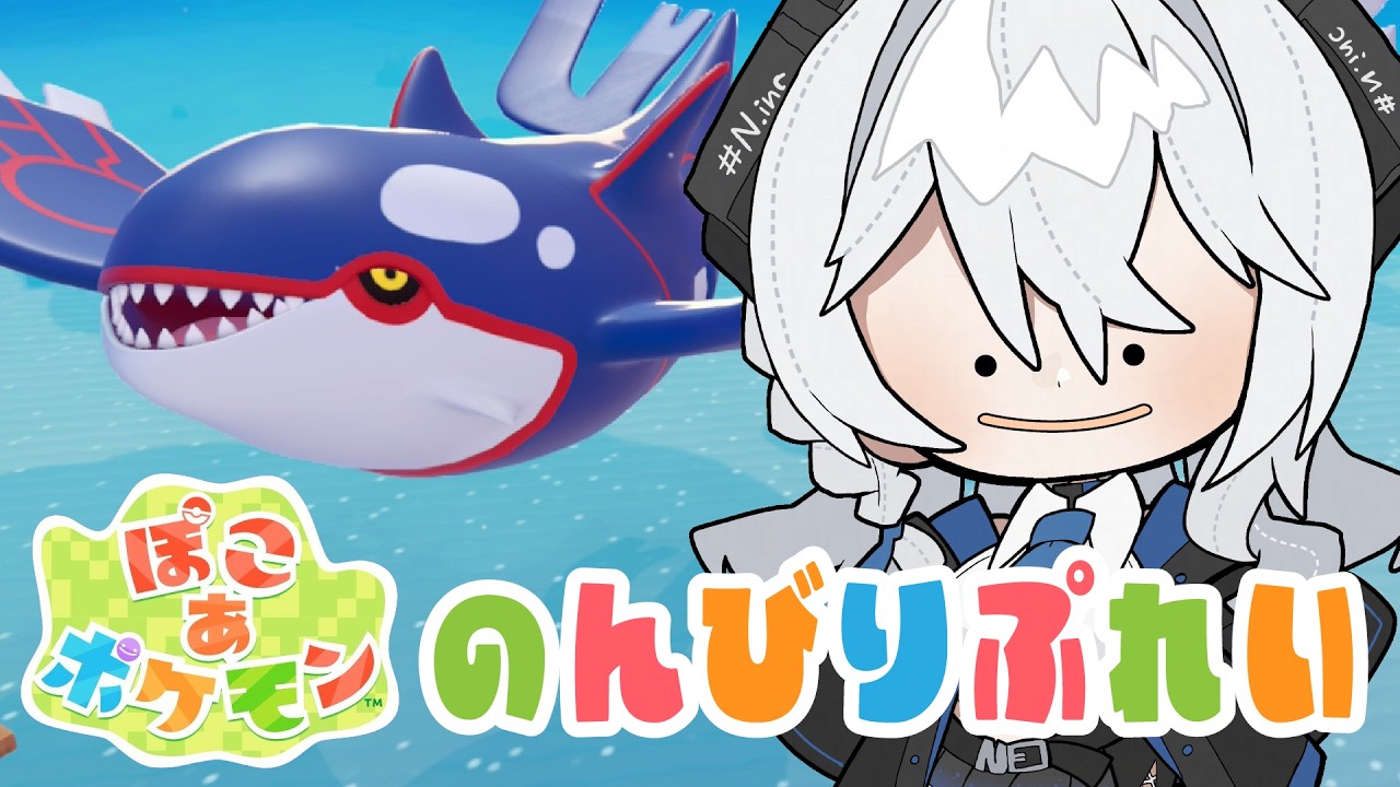【ぽこ あ ポケモン】ポケモンの世界でのんびり生活！ #2 【ストーリーネタバレ注意】#ポケモン