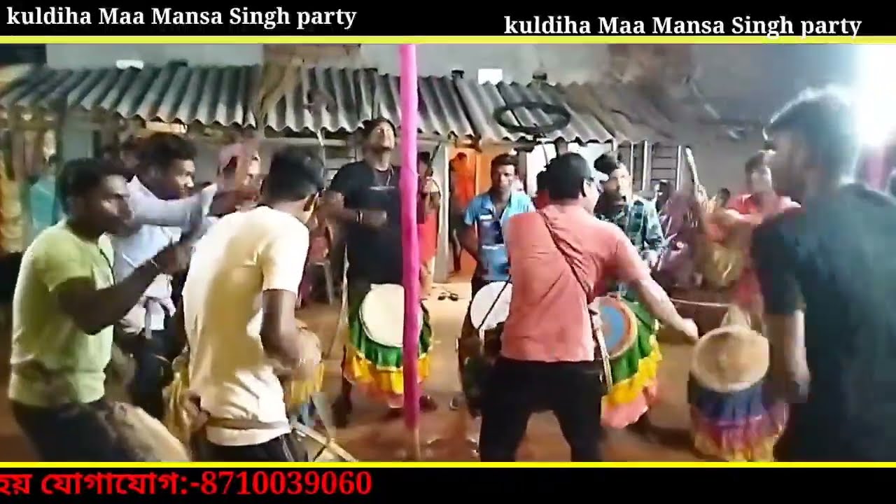 চোখ তুলে দেখনা কে এসেছ সিং বাজনা// কুলডিহা মা মনসা সিং পার্টি