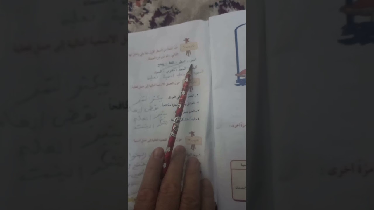 حل تمارين (الجملە الاسمیە الجملە الفعلیە) قواعد الصف الرابع ابتدائیە  الصفحە ٧٥