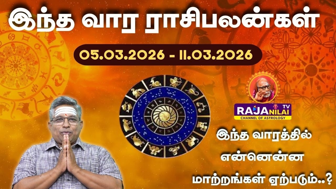 🔴இந்த வாரத்தில் என்னென்ன மாற்றங்கள் ஏற்படும்..? #shorts #shortslivestream