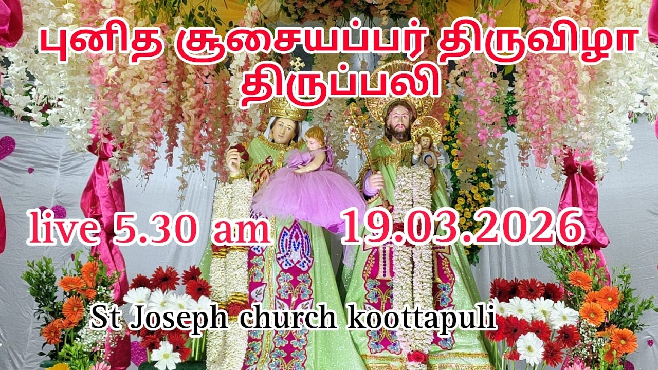 ST. Joseph Feast Mass -19.03.2026-06:00 AM-169th FEAST - 2026 -ST.JOSEPH CHURCH -KOOTTAPULI
