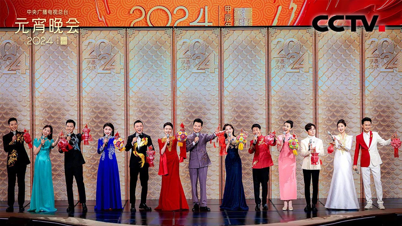 龙年春晚13位主持人齐聚一堂共唱《春风伴你乐元宵》在欢歌笑语中共赏四方花灯「2024央视元宵晚会」| CCTV春晚