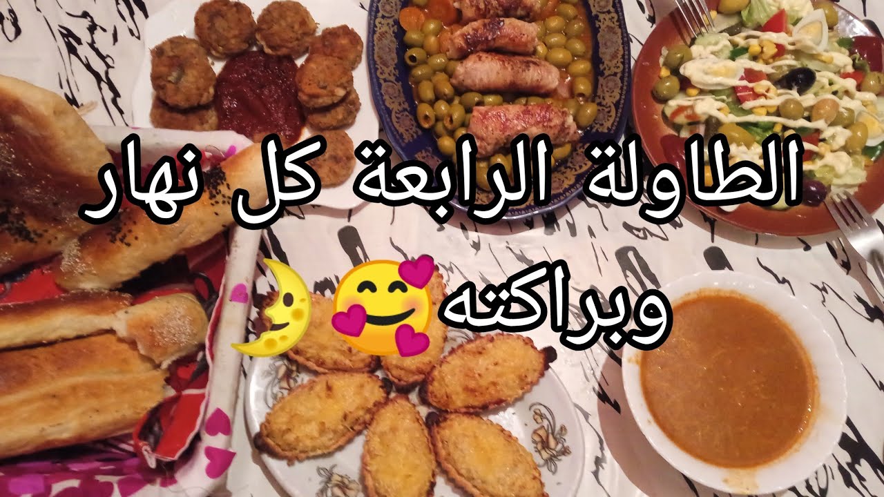 روتين رمضاني🌛صبحت علا الشقا والتسياق😓تحظير الطاولة الرابعة⁉️من الشهر الكريم🌙