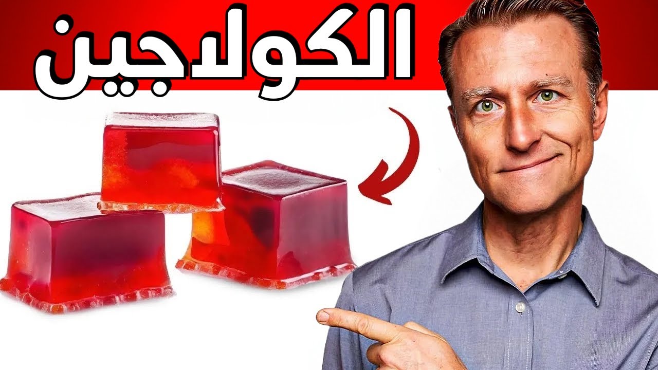 الكولاجين الأرخص والأفضل لشعر وأظافر وبشرة مذهلة
