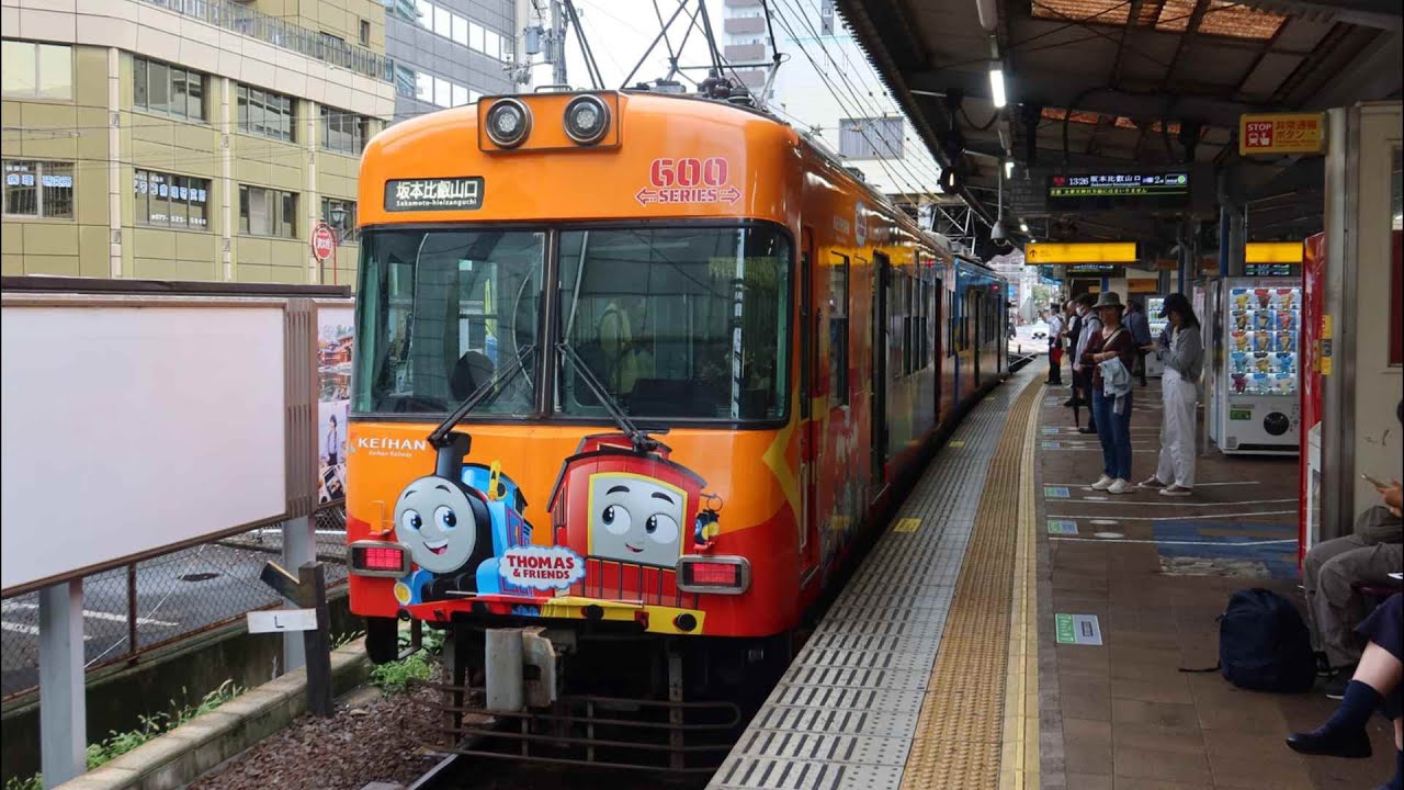 京阪大津線 びわ湖浜大津駅  電車発着シーン詰め合わせ　2024年第2弾
