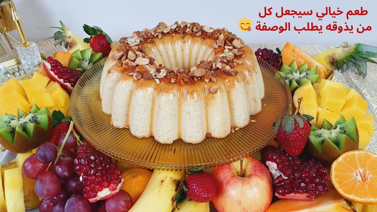 فلان راقي بلمستي الخاصة بمكون سري سيدهش ضيوفك، فلان كريمي لذته خيالية (بدون فرن أو بيض وبدون تورون)