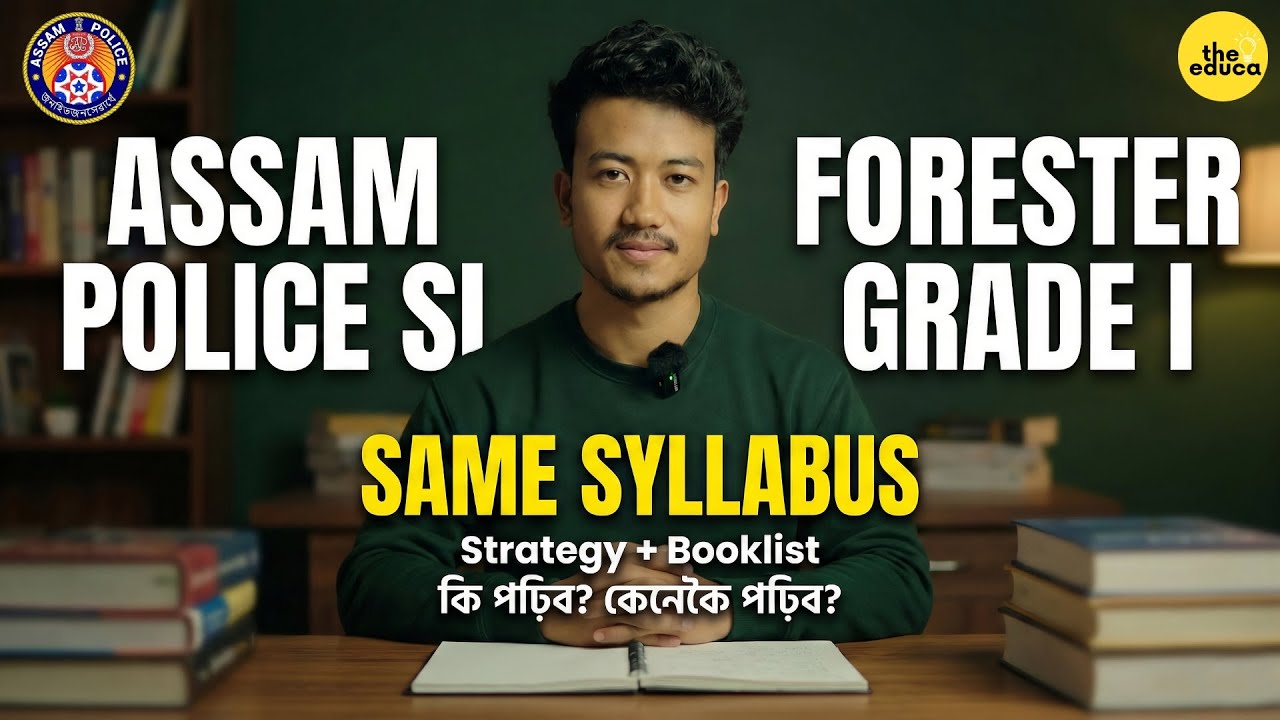 How to Prepare for Forester Grade-I 2026 | Syllabus | Booklist | The Educa