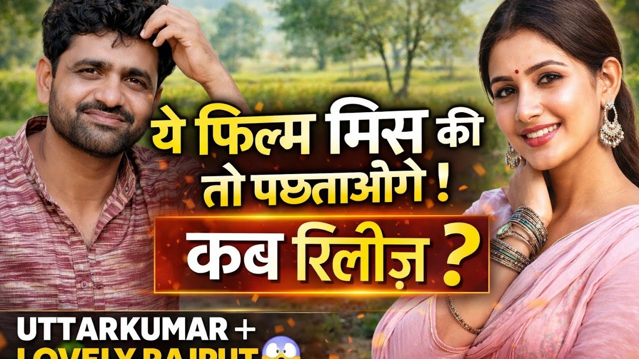 ये फिल्म मिस की तो पछताओगे | Uttar Kumar New Movie 2026 | Mirja Trending | 