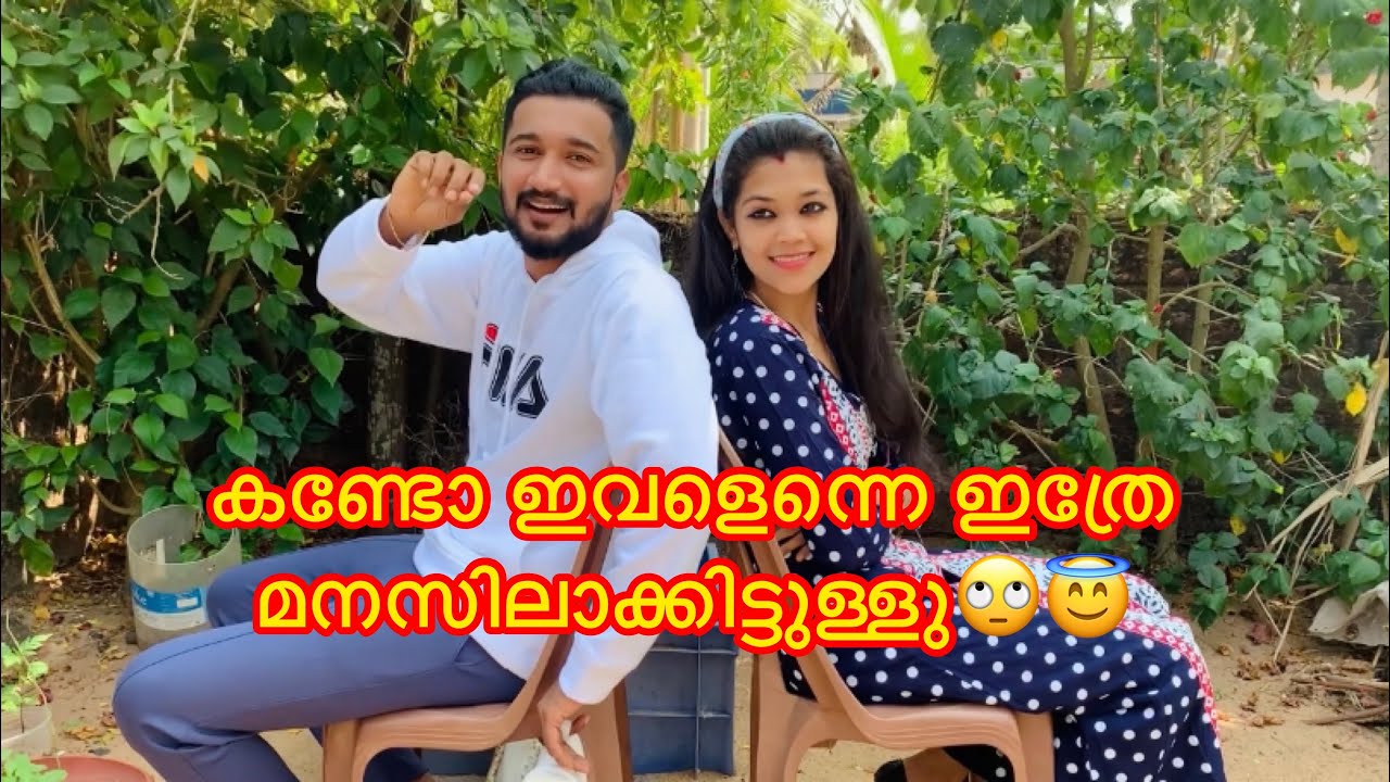 കണ്ടോ ഇവളെന്നെ ഇത്രേ മനസിലാക്കിട്ടുള്ളു | Rajesh and chinnu | Rajesh Eshwar