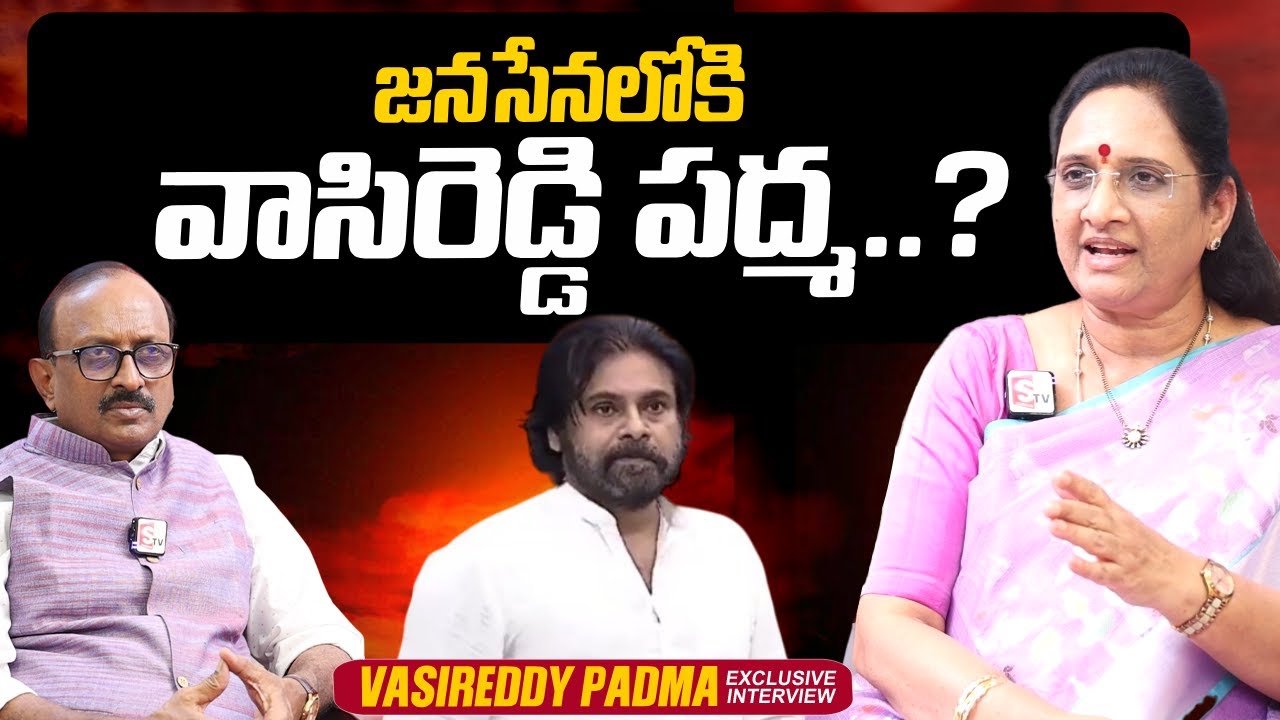 Vasireddy Padma About AP Deputy CM Pawan Kalyan | YS Jagan Mohan Reddy | @sumantvtimes