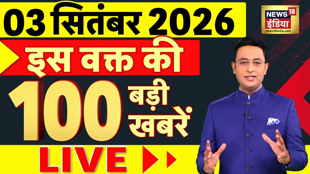 Today's Breaking News: Nepal Cloudburst News | PM Modi | SCO Summit 2026 | War | Us Attack on Iran