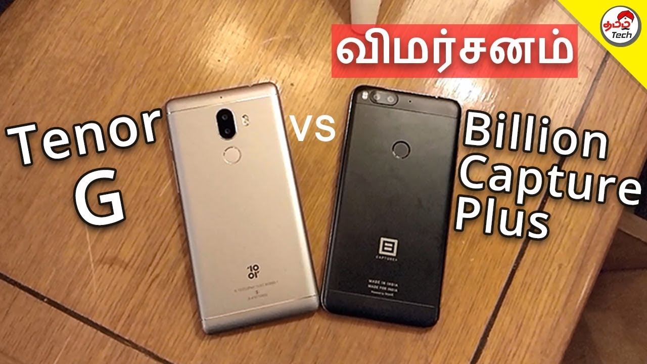 Flipkart Billion Capture Plus Quick Review Vs Tenor G Comparison ? Made in INDA | Tamil Tech