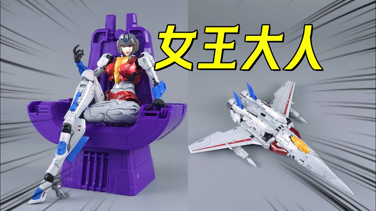 鼻血直流！机娘版红蜘蛛太美啦！CS-03星星女王分享-刘哥模玩