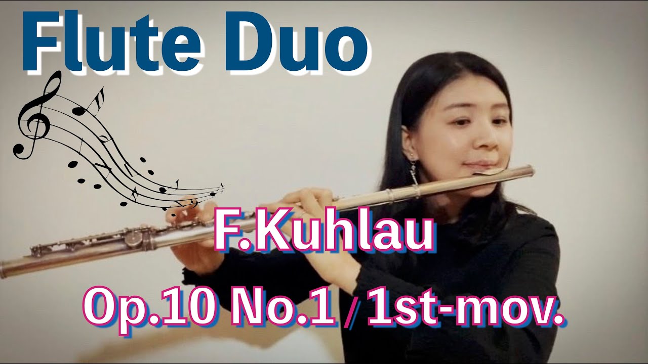 【フルートデュオ】クーラウ Op.10 No.1 第1楽章 [一人２重奏][多重録音]♪ F.Kuhlau/Flute Duo op.10 No.1 1st mov.