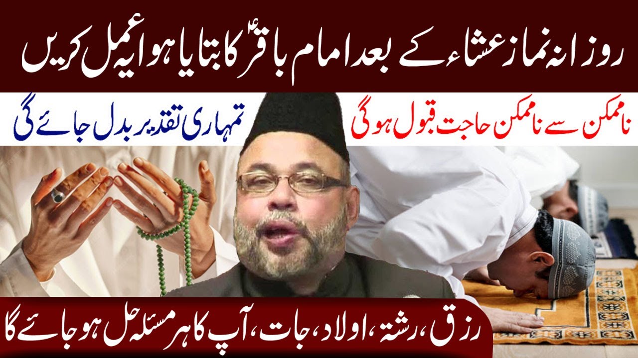 Roz  Ye Amal Kern Apki Zindgi Badal Jae Gi Rizq .Aulad Har Masla Hoga.!| Maulana Sadiq Hasan