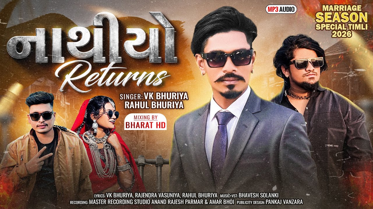 लाल घाघरी Instagram Trending Song || Nathiyo Returns || VK Bhuriya Rahul Bhuriya Blockbuster Timli
