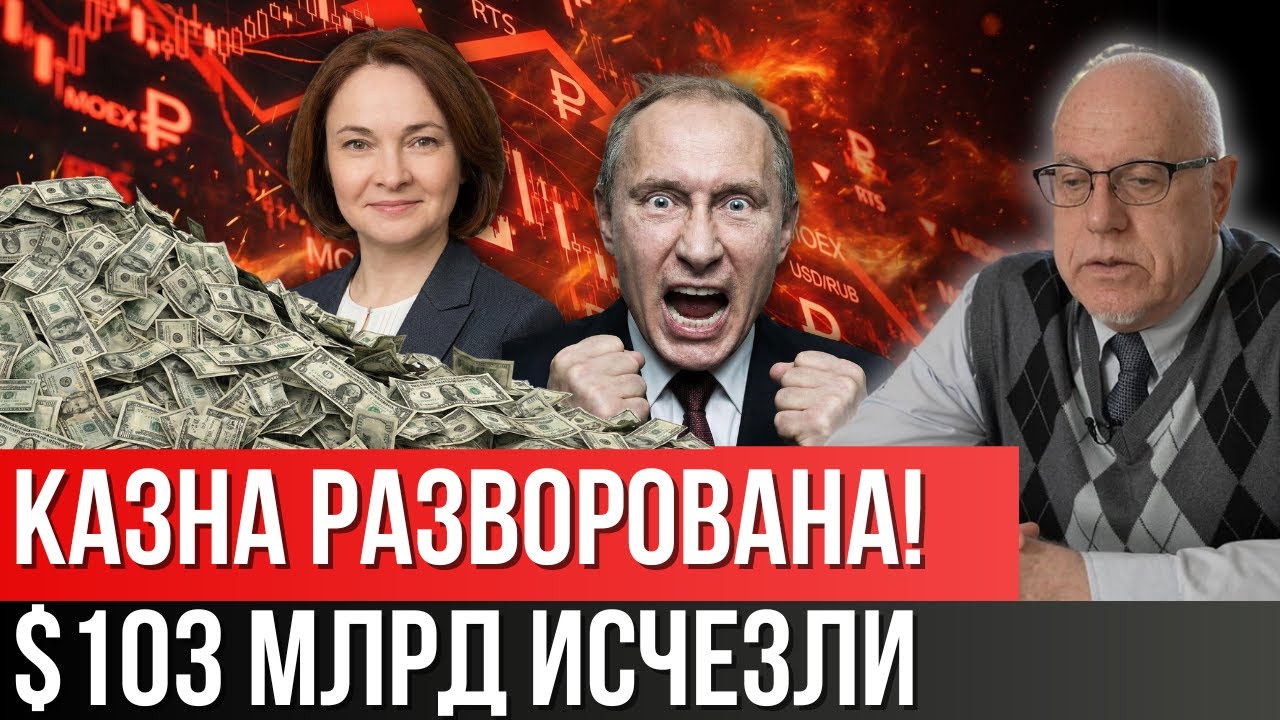 ШОК! ЛИПСИЦ: СИЛОВИКИ ГОТОВЯТ ПЕРЕВОРОТ? ПОЧЕМУ КРЕМЛЬ ТЕРЯЕТ КОНТРОЛЬ НАД КАЗНОЙ?
