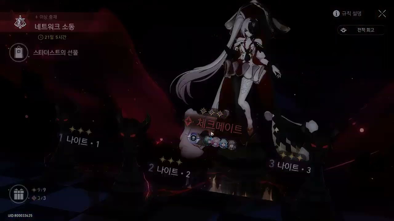 스타레일 4.0 혼돈 9~12층 0라 파이논+아낙사(파선스등6212+아키케척6666)
