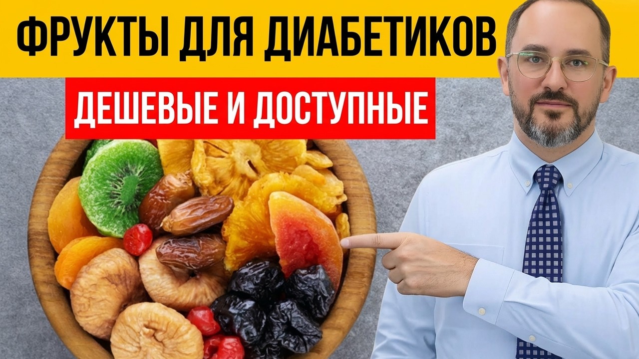 10 лучших фруктов для диабетиков (и 5 запрещённых фруктов при диабете)
