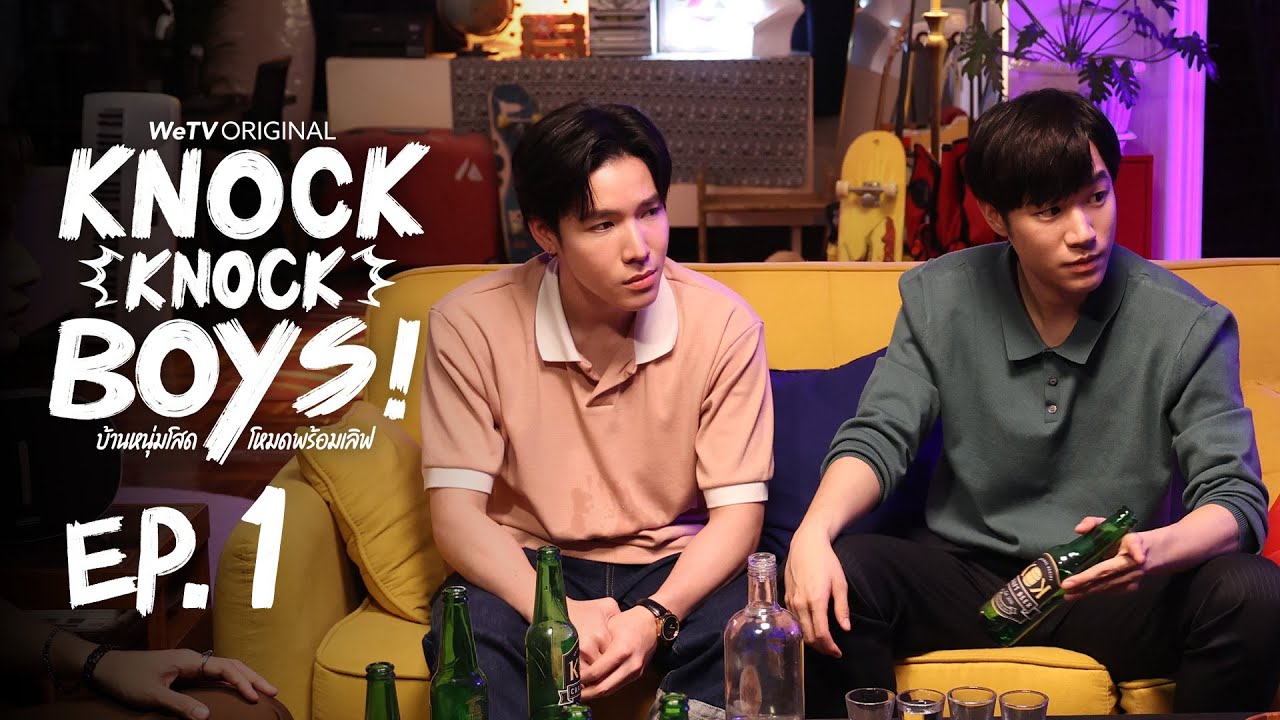 [Eng Sub] Knock Knock Boys! บ้านหนุ่มโสด โหมดพร้อมเลิฟ | EP.1
