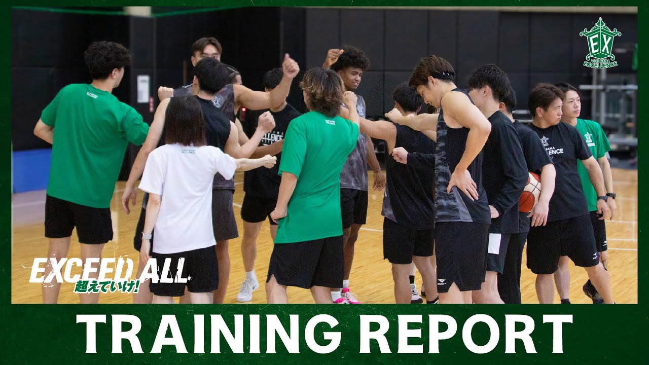 【横浜エクセレンス】トレーニングレポート🏀