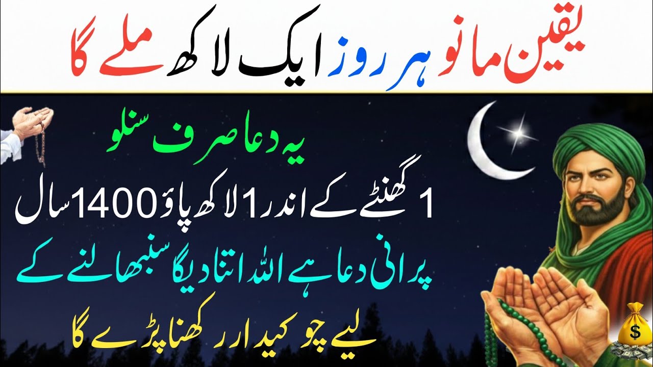 1st Ramzan Pehla Budh Ye Dua 🤲| Sirf Sunlo🙏| Morning dua | Dua for money | Barkat ka wazifa |#dua