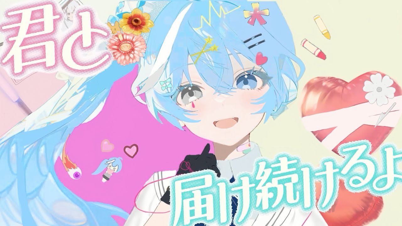 【Vsinger】愛言葉V/柊詩葉cover
