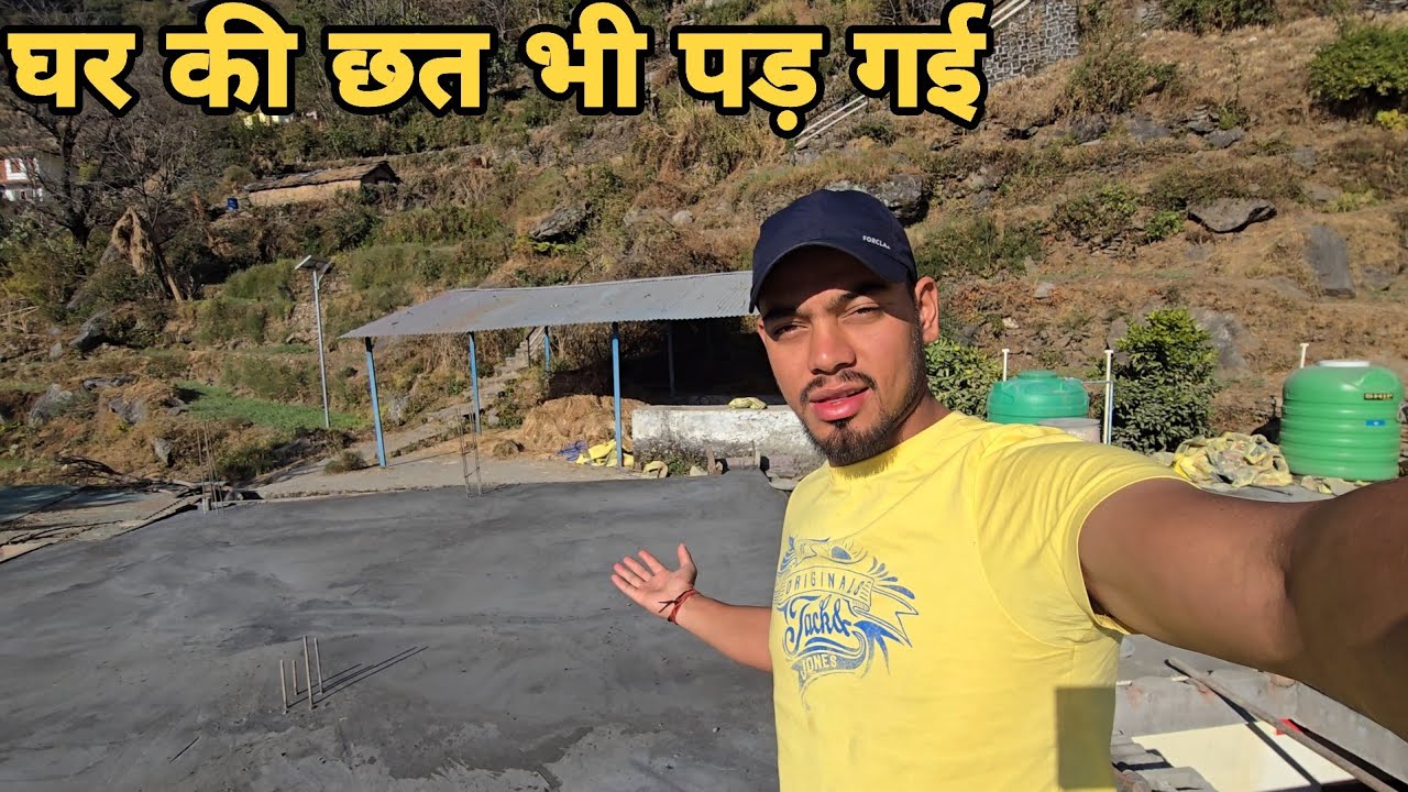 नए साल पर घर की छत भी डाल दी || pahadi lifestyle vlog || kailash pahadi
