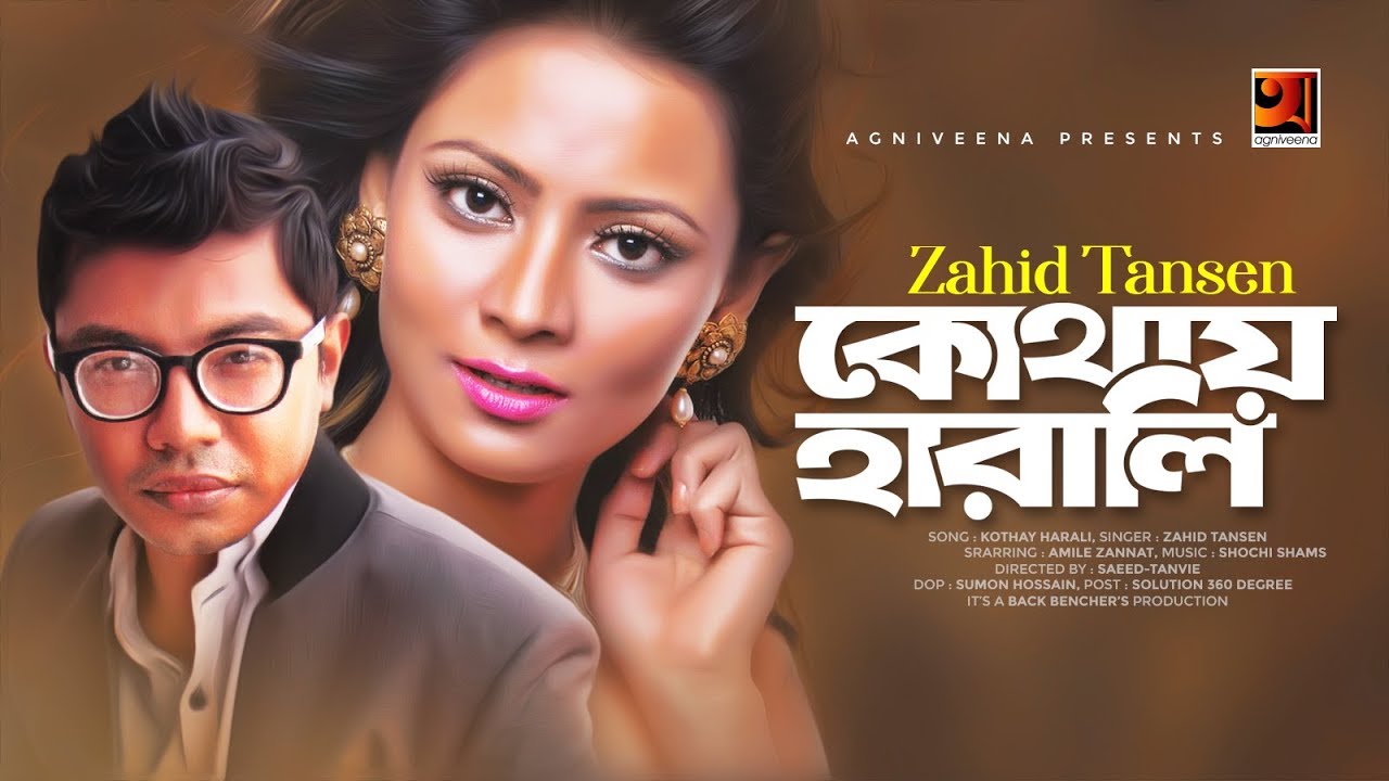 Kothay Harali | Zahid Tansen | Amile Zannat | Eid Bangla Song 2019 | Official Music Video