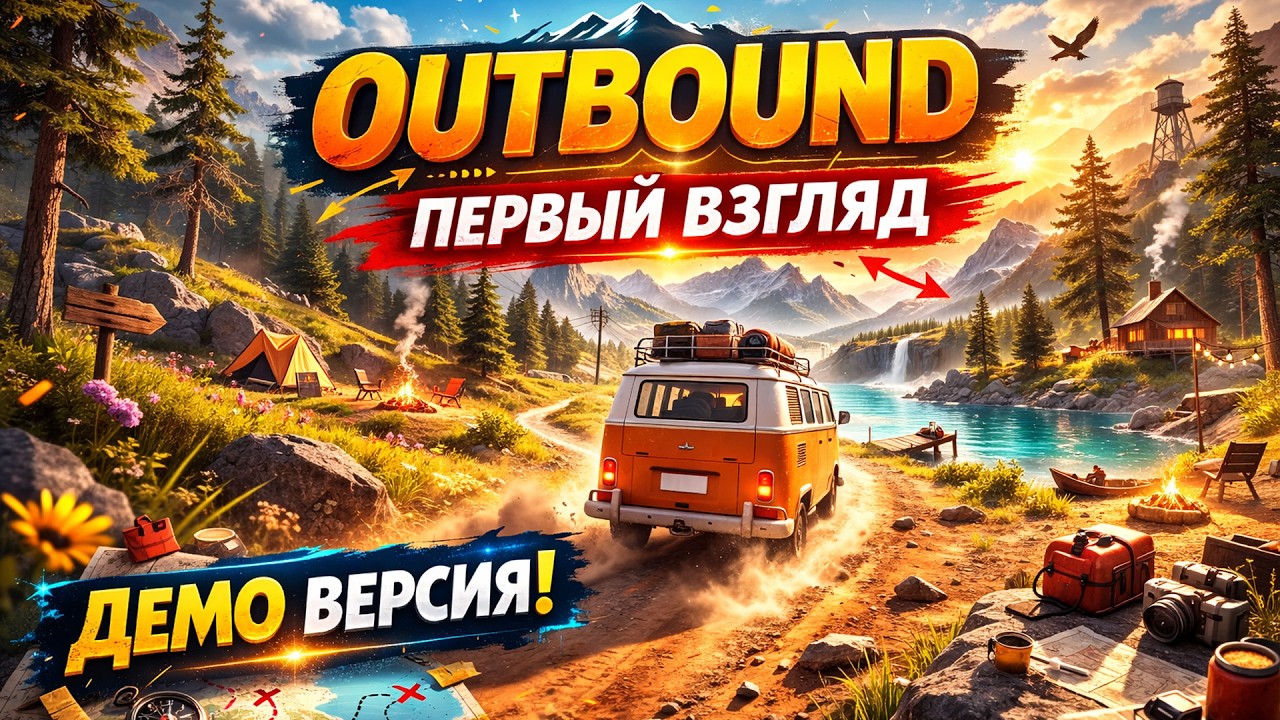 OUTBOUND — ПЕРВЫЙ ВЗГЛЯД на ДЕМО | Новая игра про выживание и путешествия?