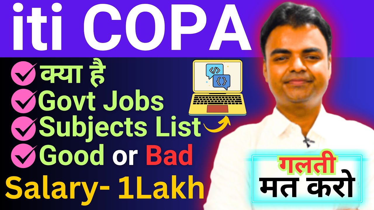 iti COPA Trade Details in Hindi, Govt Jobs, Subjects, Syllabus, iti COPA Kya Hai, Scope in India