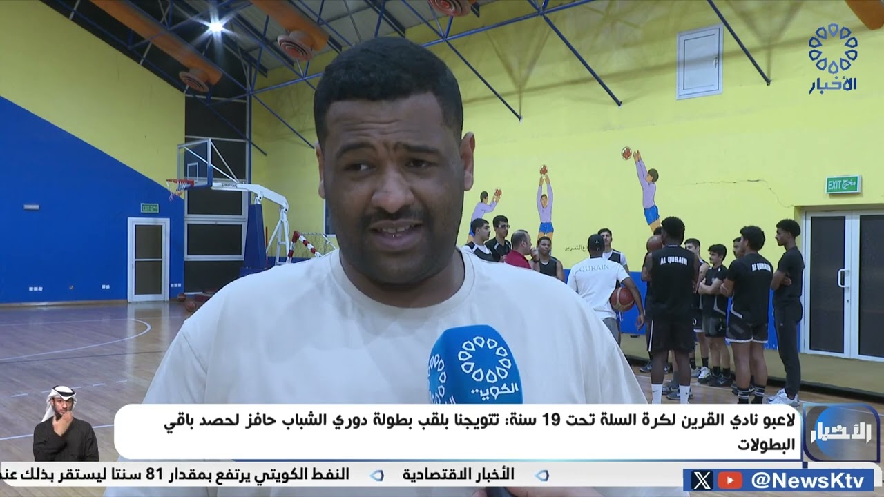 لاعبو نادي القرين لكرة السلة تحت 19 سنة: تتويجنا بلقب بطولة دوري الشباب حافزا  لحصد باقي البطولات