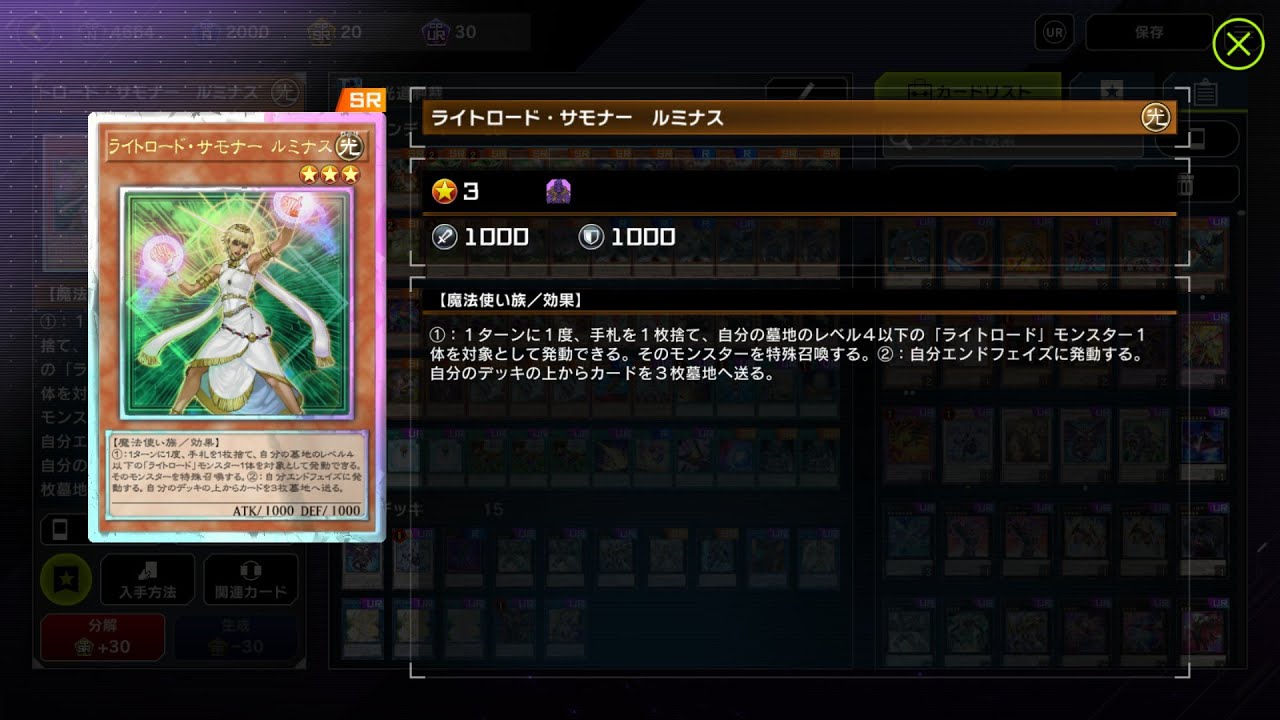 [Master Duel]白金1 光道/光之領主/ライトロード vs 閃刀姬 吃灰又中G、效分、隕石應對。(巴哈搜尋光之領主)