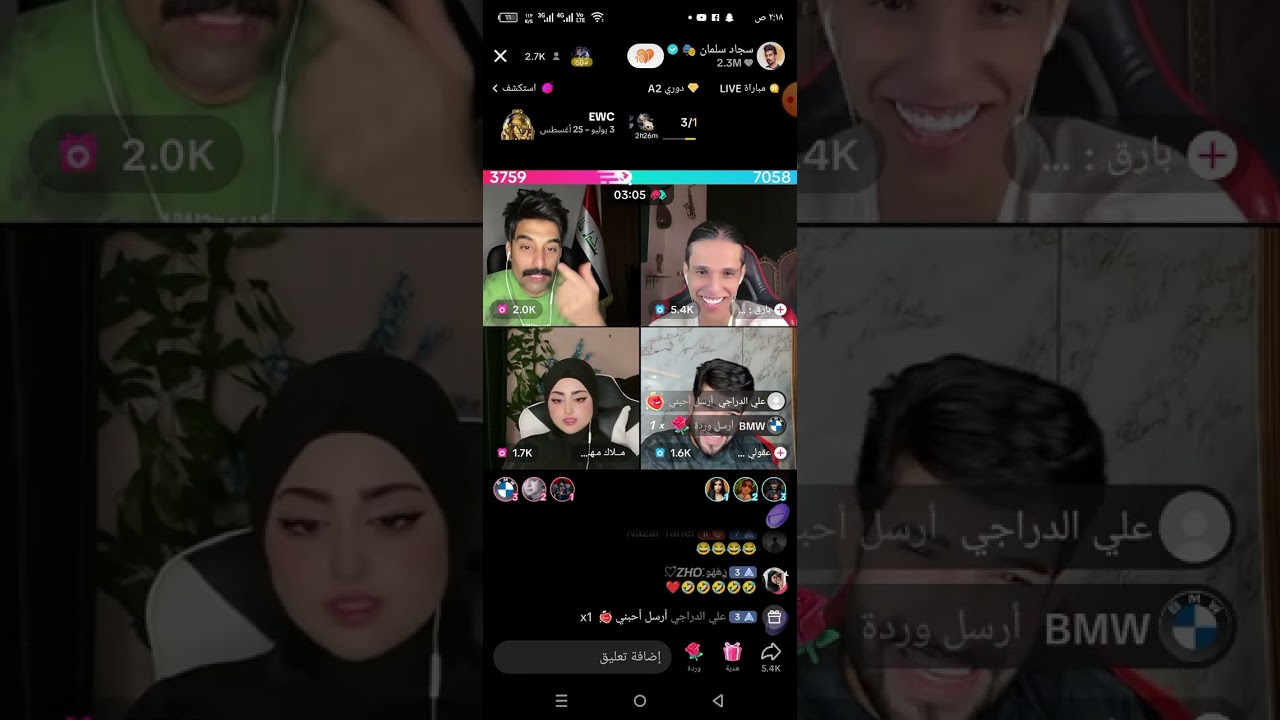 بث سجاد سلمان وملاك ❤🧡