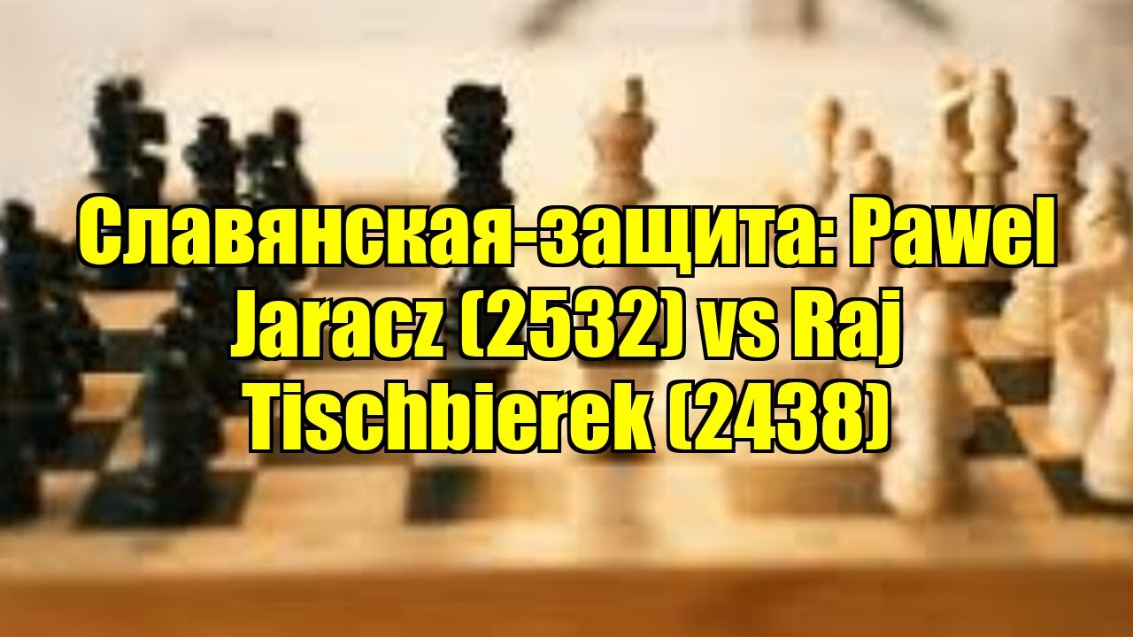 Славянская-защита: Pawel Jaracz (2532) vs Raj Tischbierek (2438)