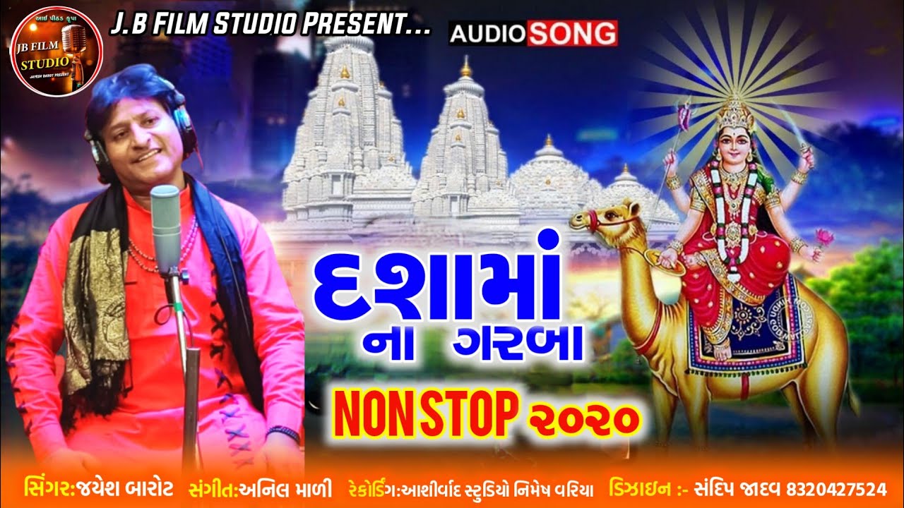 Non-Stop Dashama Na Garba 2020 - Singer - Jayesh Barot