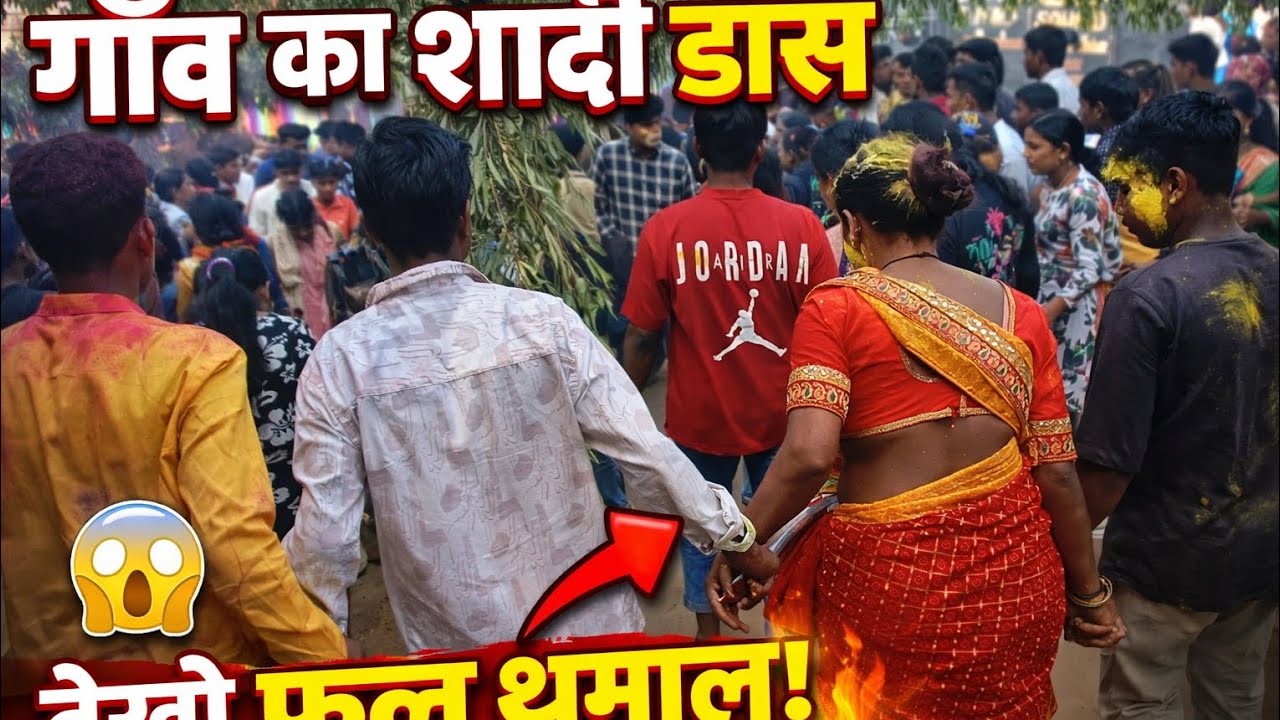 #Unexpected Dance Masti at Village Wedding Dangbandhi From# ALWA JALWA VLOG# 