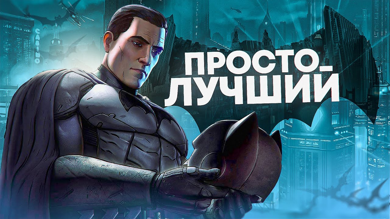 Why is Telltale's Batman the Most Interesting?