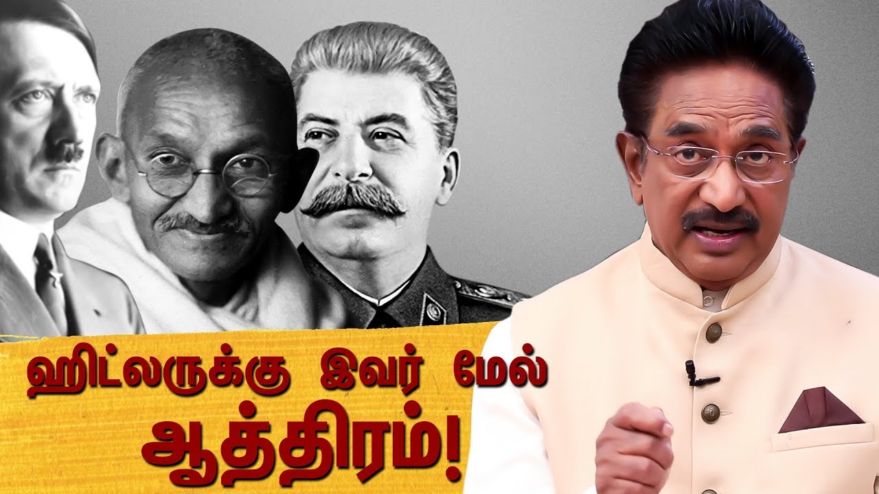 ஸ்டாலின் வீட்டுக்குள் புகுந்து மிரள வைத்த அதிசய மனிதர்! | Actor Rajesh | Wolf messing