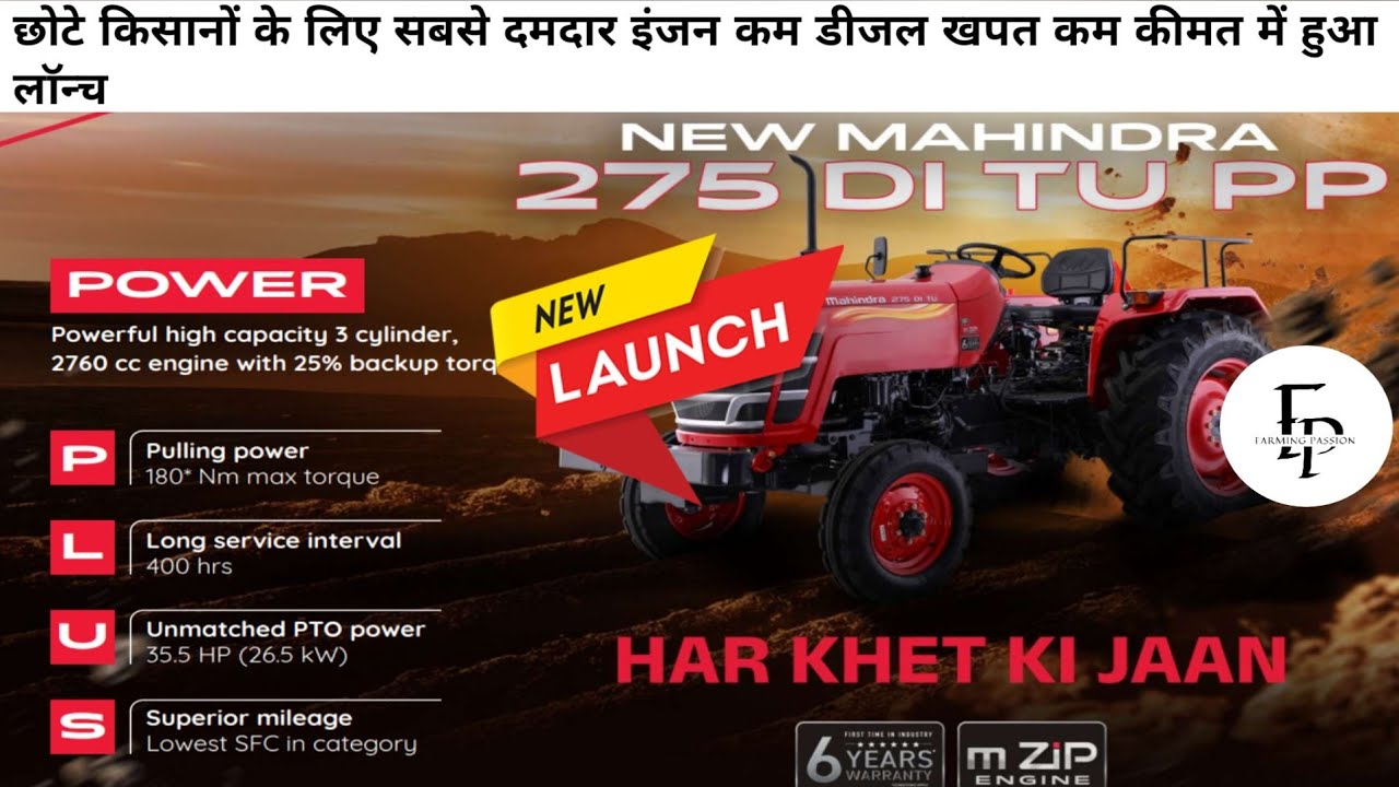 New Mahindra 275 DI TU PP|| भारत में लॉन्च हुआ सबसे कम डीजल लेने वाला ट्रैक्टर@FarmingPassion
