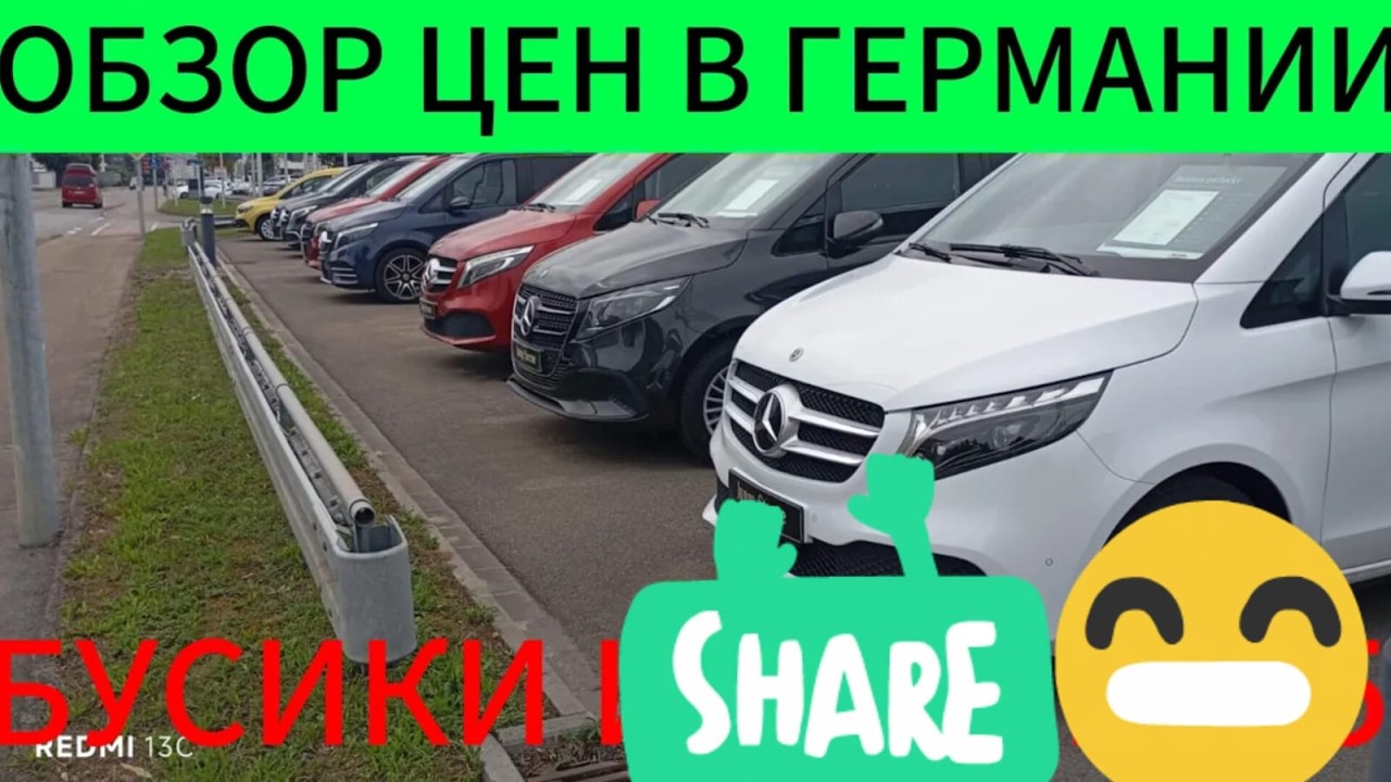 ОБЗОР ЦЕН  Mercedes-Benz V 🚌 класса В ГЕРМАНИИ 2025 .