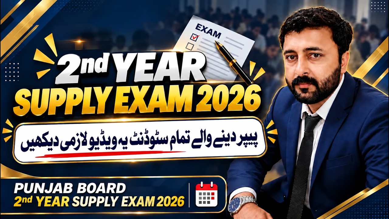 2nd Year Supply Exam Date Sheet 2026 | 12th Class 2nd annual exam date sheet 2026