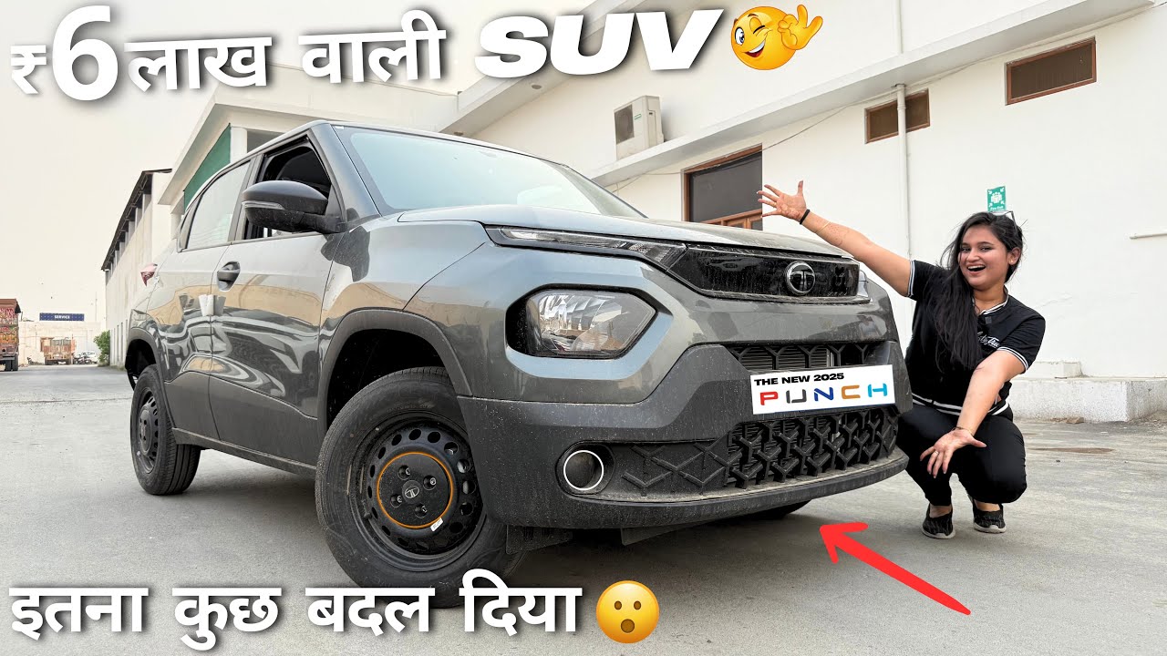 NEW 2025 TATA PUNCH BASE MODEL PURE - NEW UPDATED PUNCH 👌🏻