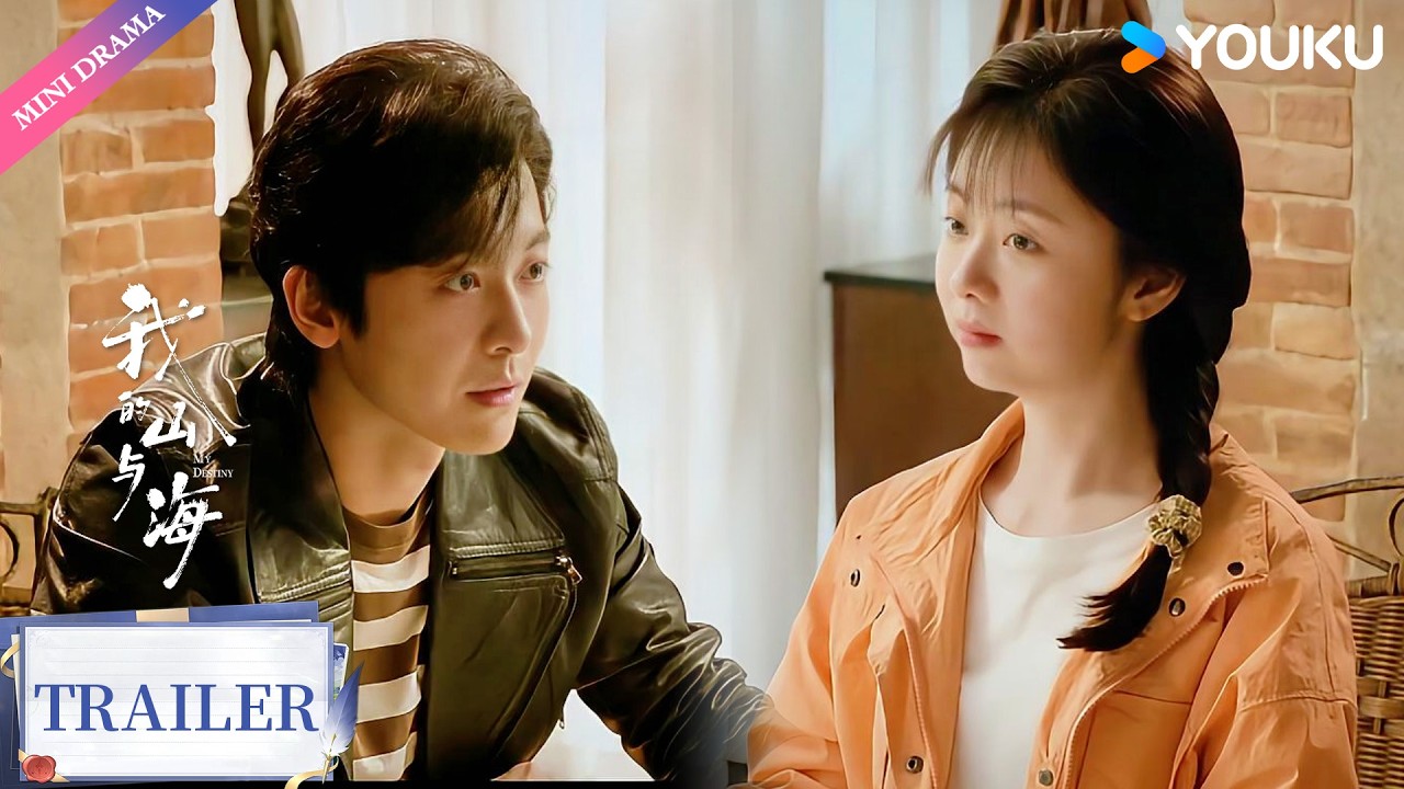 【Trailer】EP1-4：恋爱脑方婉之，遭遇体制内男友风格陷阱😬 | 我的山与海 My Destiny | 谭松韵 / 董晴 / 奚望 | 年代 情感 | 优酷 YOUKU