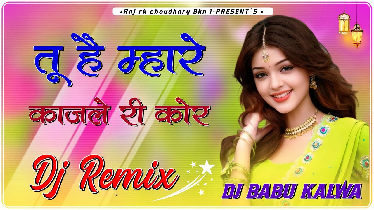 Thasu Sajna preet Lagi Mhari Song Dj Remix 3D Brazil Bass Dj Raj Choudhary Rk Babu Bikaner
