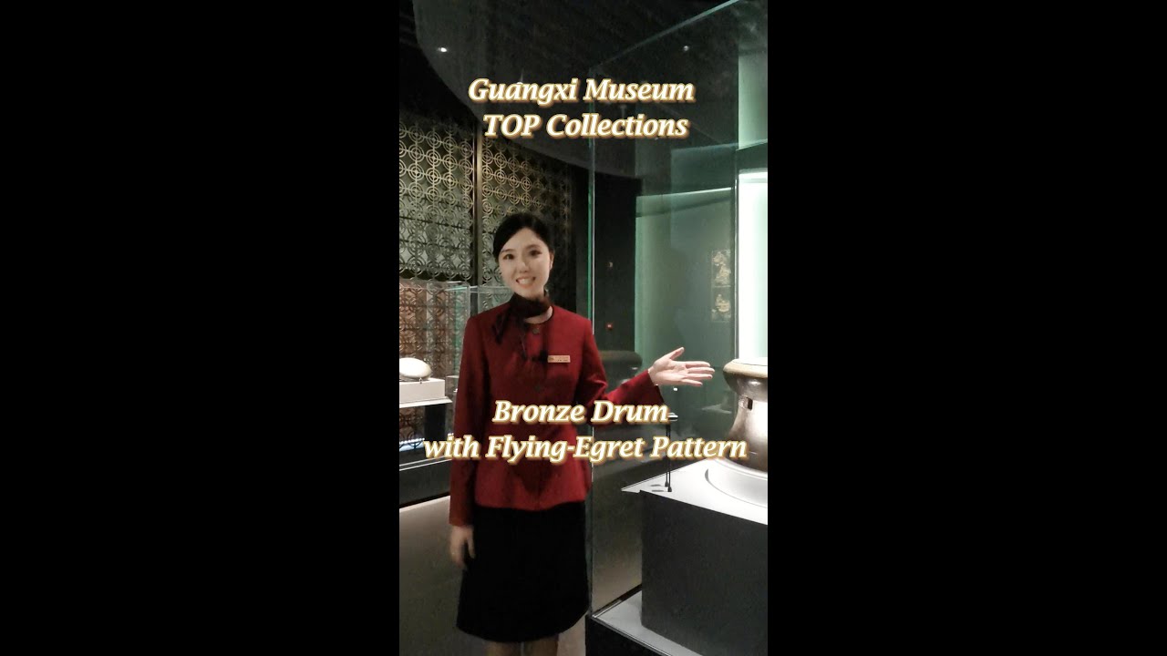China's National Treasure: Bronze Drum with Flying-Egret Pattern 广西壮族自治区博物馆国宝级文物 翔鹭纹铜鼓