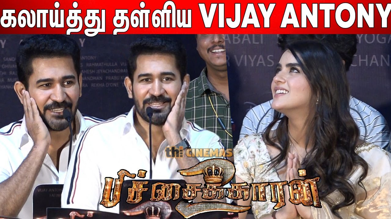 🤣😂விபத்துக்கு பின் மேடையில் செம ஜாலியாக பேசிய  Vijay Antony | Vijay Antony Fun Q&A at Pichaikkaran 2