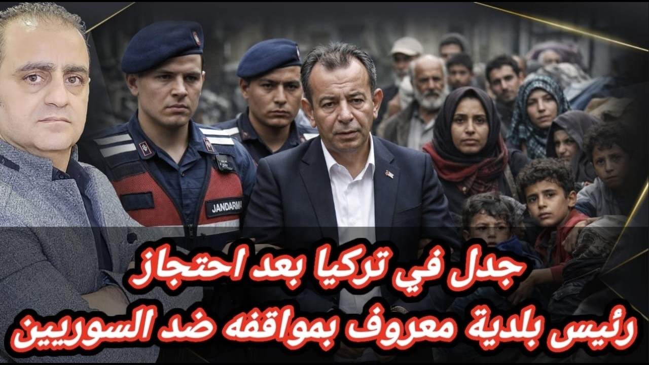 جدل في تركيا بعد احتجاز رئيس بلدية معروف بمواقفه ضد السوريين